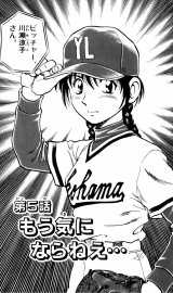 BUY NEW major - 130439 Premium Anime Print Poster